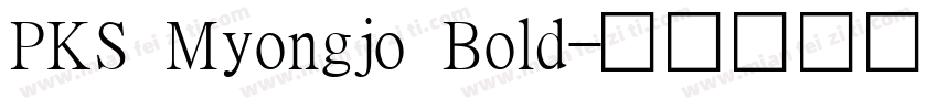 PKS Myongjo Bold字体转换